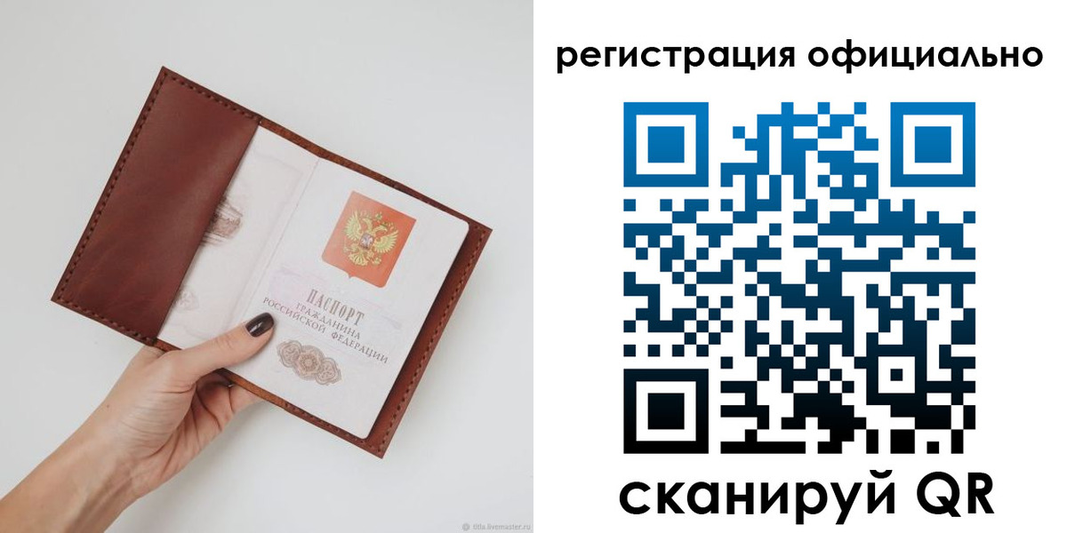 временная регистрация собственник в Калининске