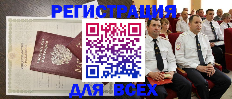прописка в Калининске