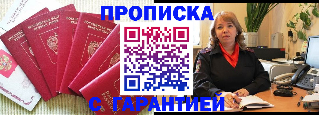 временная регистрация собственник в Калининске