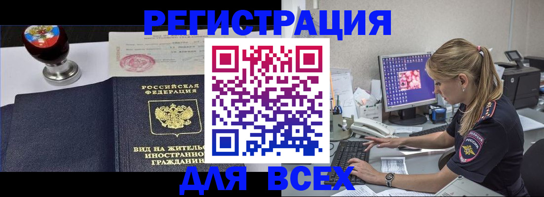 временная регистрация гарантия в Калининске
