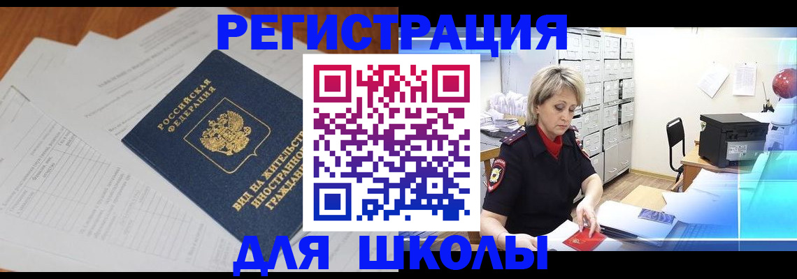 прописка для военкомата в Калининске