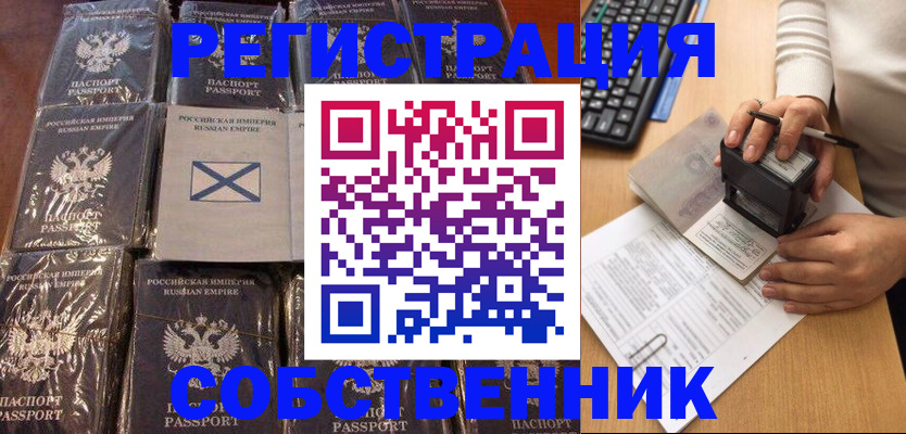прописка иностранных граждан в Калининске