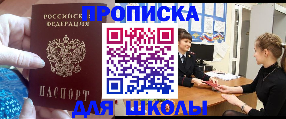 временная регистрация адрес в Калининске