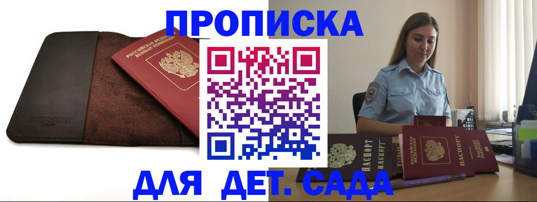 прописка поиск в Калининске